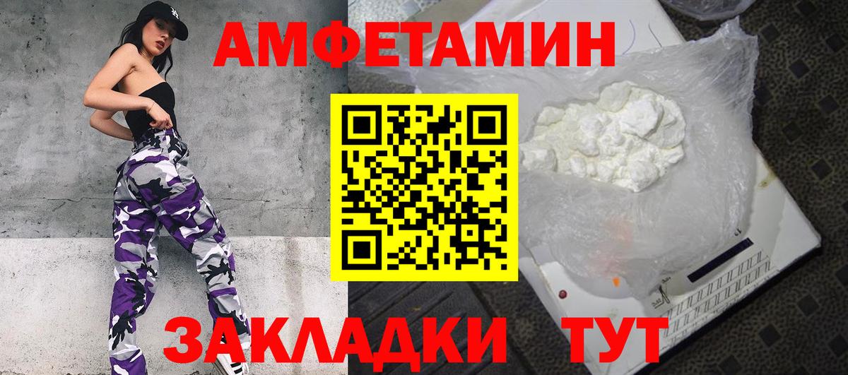 Можга  Amphetamine Розовый  Вход с VPN 