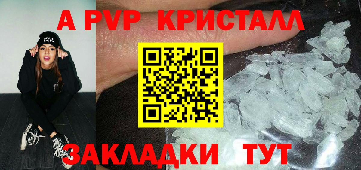 А ПВП Соль Можга