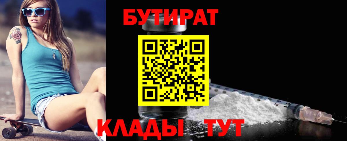 БУТИРАТ оксана Можга