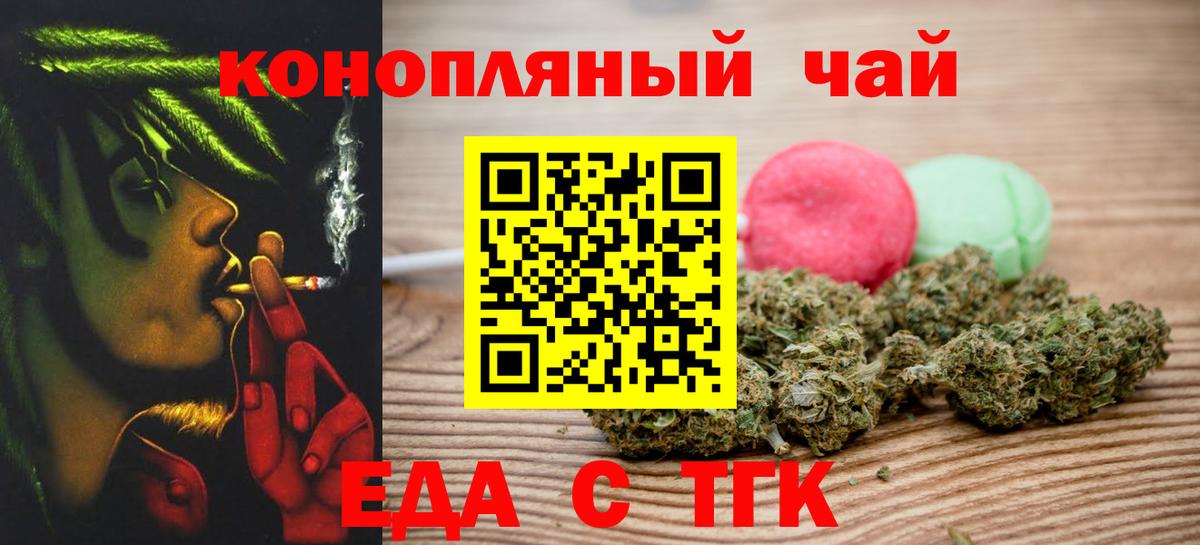 Cannafood марихуана  Вход с VPN  Можга 