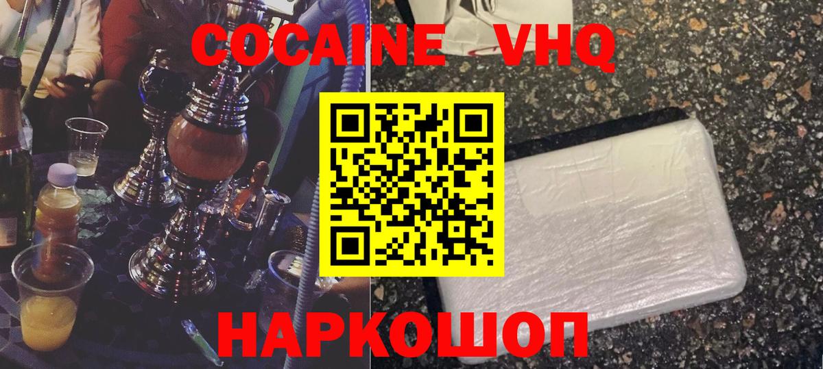 Cocaine Columbia Можга