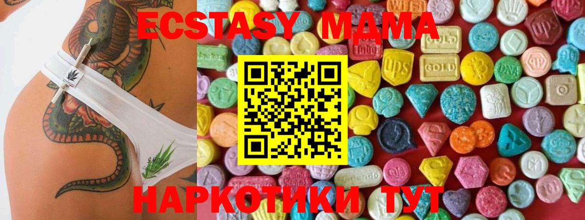 ЭКСТАЗИ диски Можга