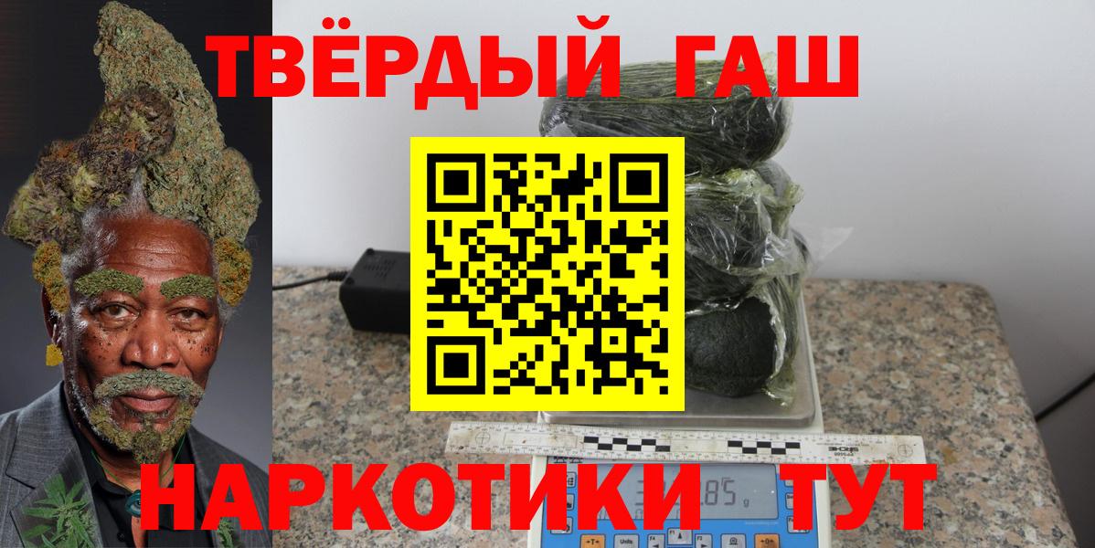 Гашиш гарик Можга