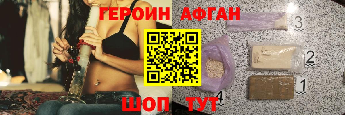 ГЕРОИН белый Можга