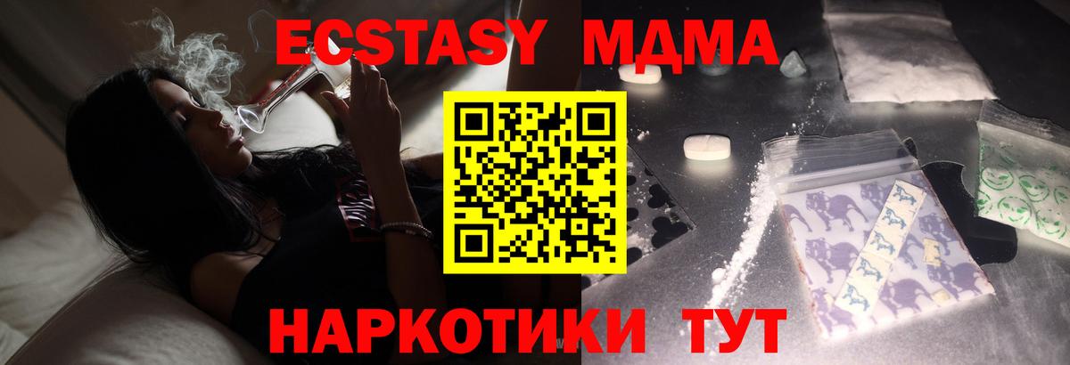 Можга  MDMA  Вход с VPN  MDMA Molly 