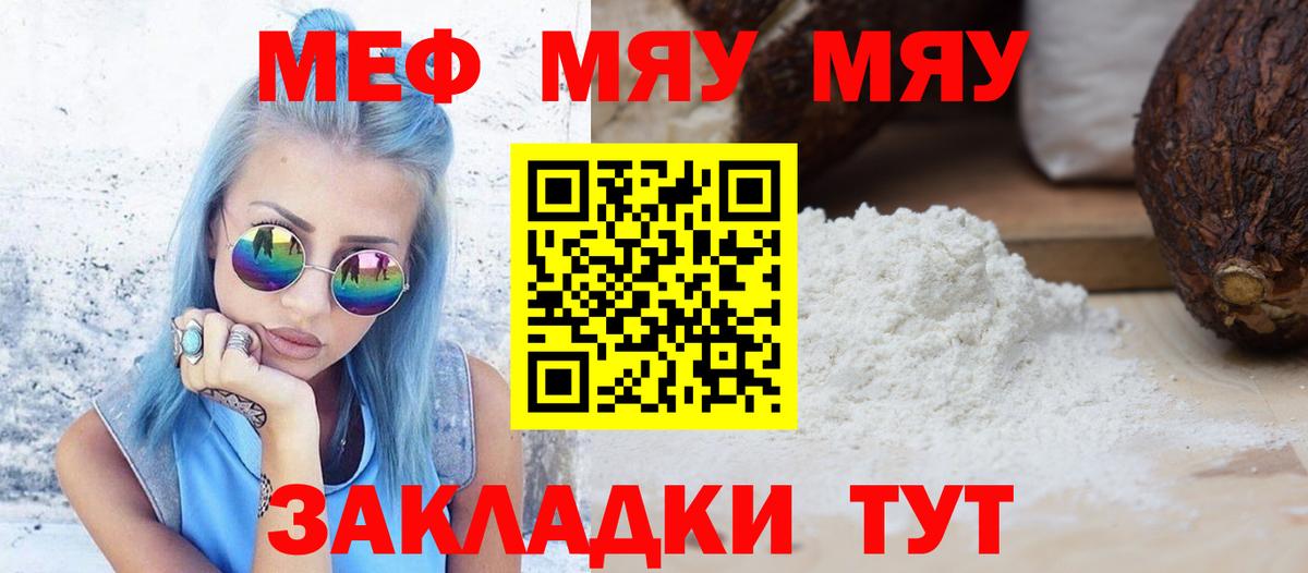 МЕФ кристаллы Можга