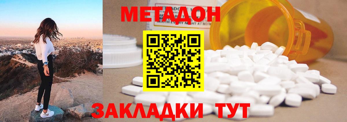 Можга  Метадон белоснежный  Вход с VPN 