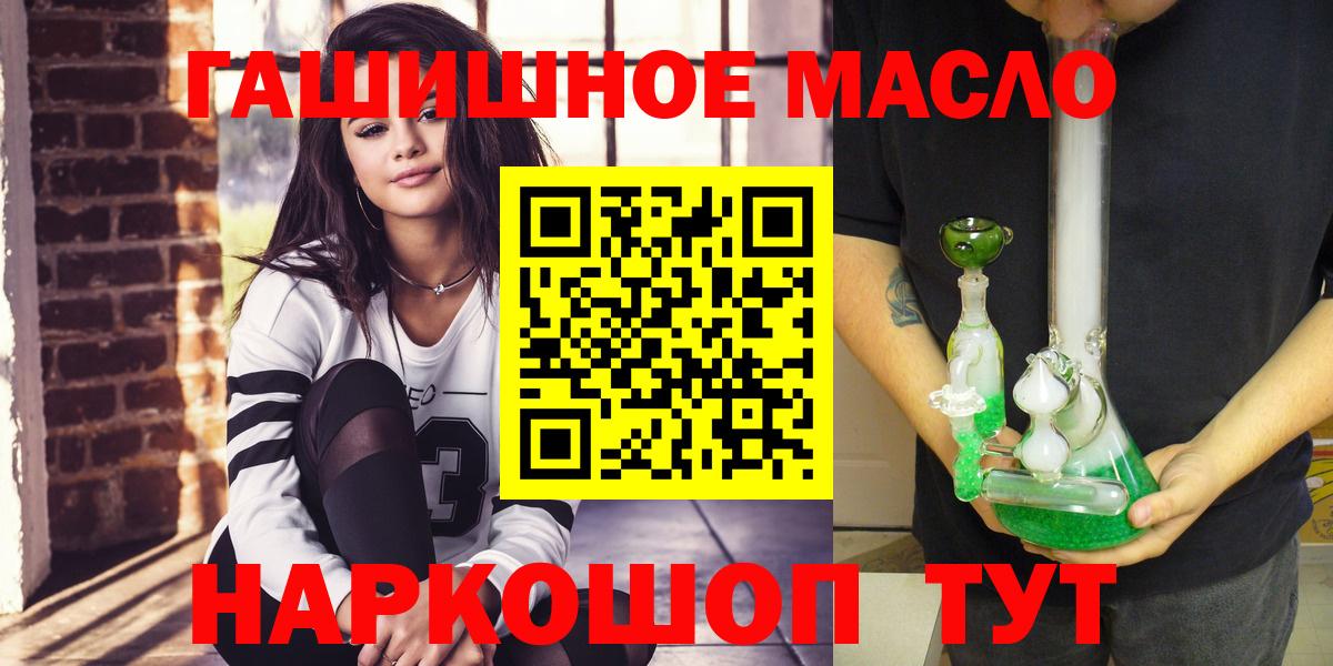 ТГК жижа  Вход с VPN  Можга  где продают   ТГК вейп с тгк 