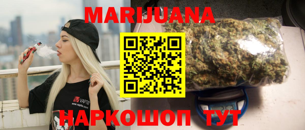 Бошки марихуана AK-47 Можга
